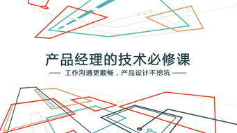 摘掉“不懂技術”的帽子 非技術出身產(chǎn)品新人的技術學習指南