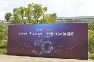 華為在5G技術開發(fā)道路上的高速前進